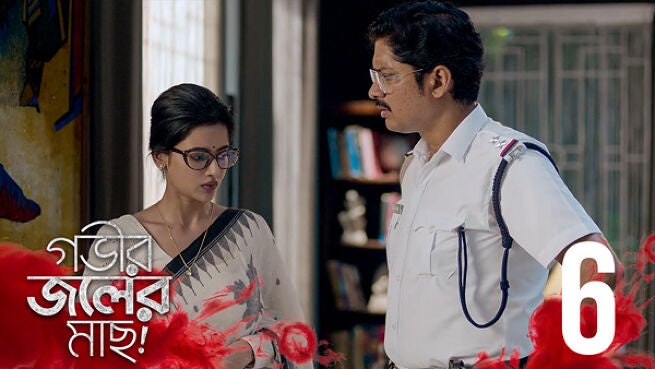 Gobhir Joler Maach. season 1 episode 6 on Hoichoi