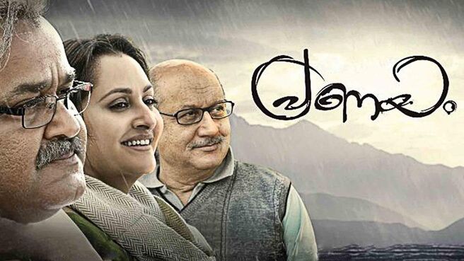Pranayam on Sun NXT