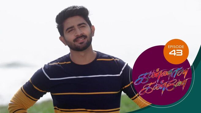 Kannana Kanne season 1 episode 43 on Sun NXT