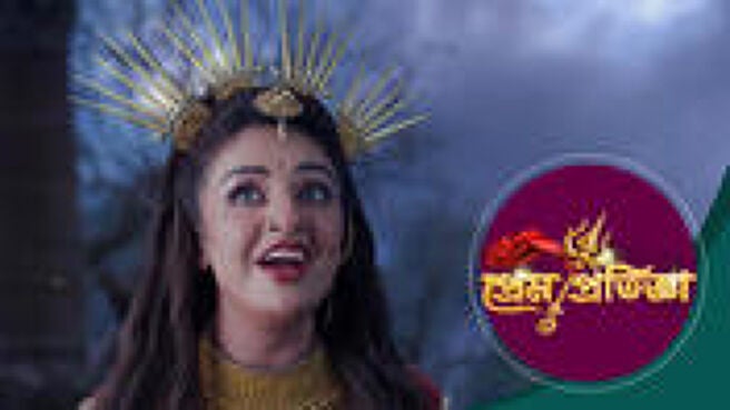 Prem Protigya season 1 episode 15 on Sun NXT