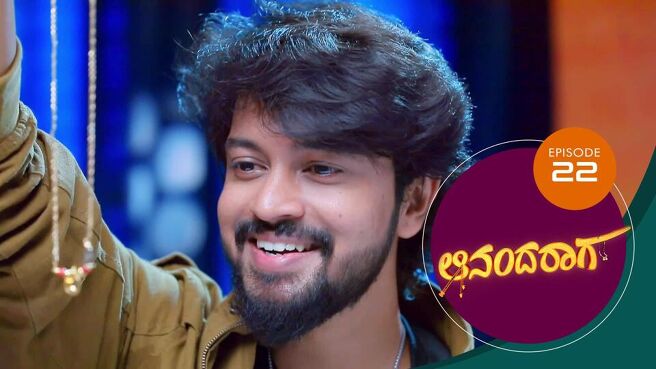 Ananda Raaga season 1 episode 22 on Sun NXT