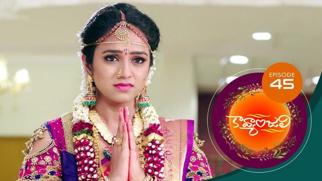 Kavyanjali - Telugu season 1 episode 45 on Sun NXT