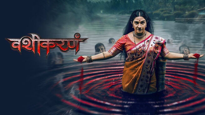 Vashikaranam - Kis Par Rakhe Vishwas (Marathi) on Sony LIV