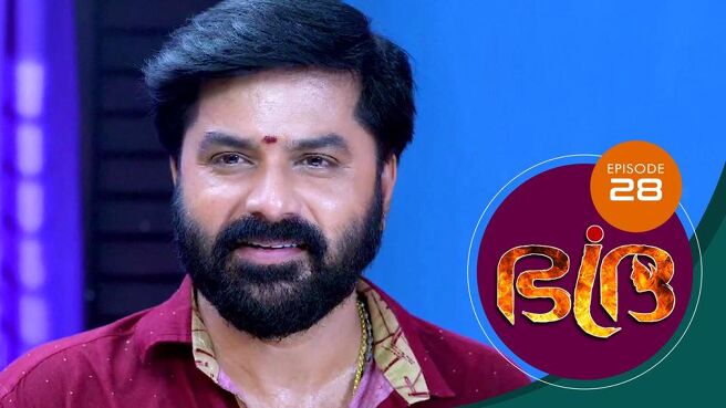 Bhadra season 1 episode 28 on Sun NXT