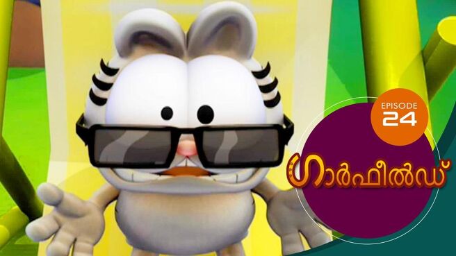 The Garfield Show - Season 2 season 1 episode 24 on SunNXT