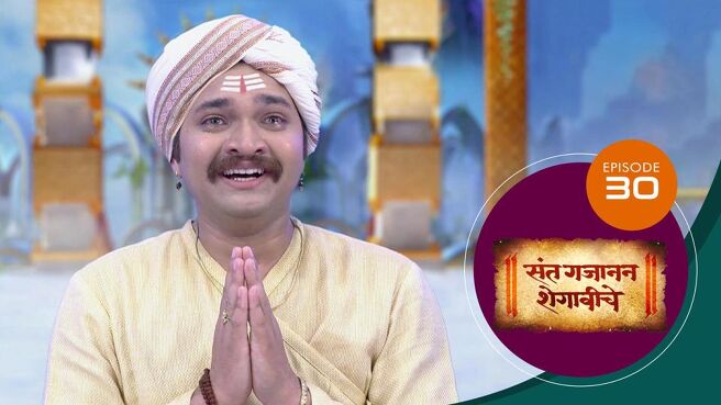 Sant Gajanan Shegaviche season 1 episode 30 on Sun NXT