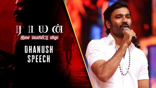 Raayan Audio Launch season 1 episode 2 on Sun NXT