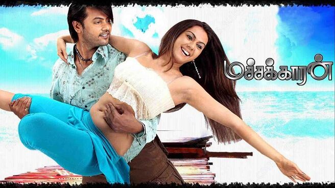 Machakaran on Sun NXT