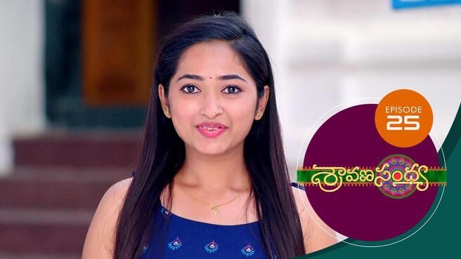 Sravana Sandhya  season 1 episode 25 on Sun NXT