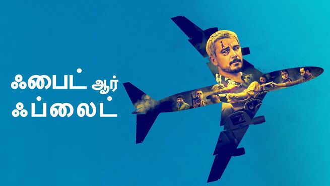 Fight or Flight - Tamil on LionsGate Play