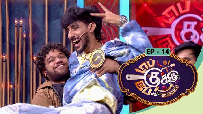 Top Cooku Dupe Cooku - Season 2 season 1 episode 14 on Sun NXT