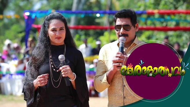 Keralolsavam season 1 episode 25 on Sun NXT