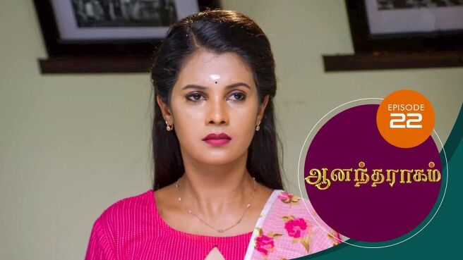 Anandha Ragam season 1 episode 22 on SunNXT