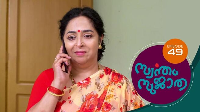 Swantham Sujatha season 1 episode 49 on Sun NXT