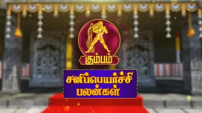 SANI PEYARCHI PALANGAL season 1 episode 278 on Sun NXT
