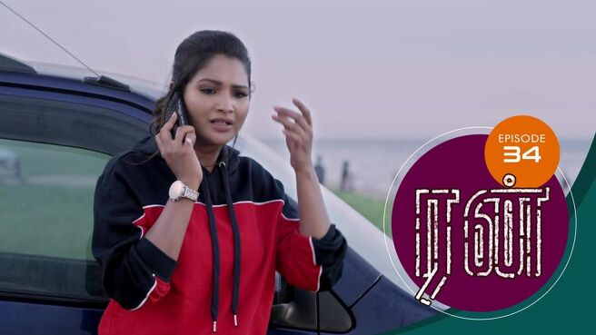 Run season 1 episode 34 on Sun NXT