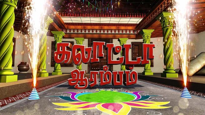 Deepavali Special programs season 1 episode 4 on Sun NXT