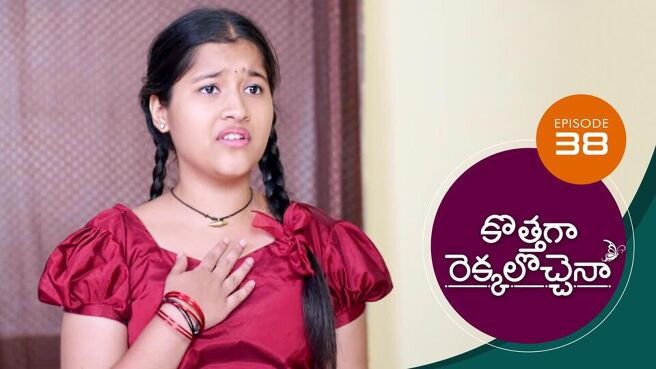 Kothaga Rekkalochenna season 1 episode 38 on Sun NXT