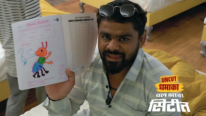 Chal Bhava Cityt - Uncut Dhamaka season 1 episode 7 on Zee5