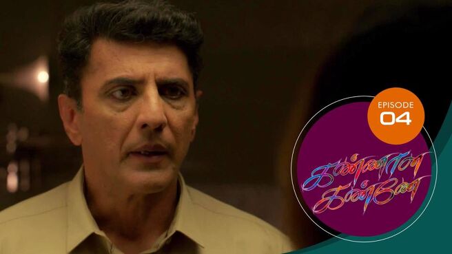 Kannana Kanne season 1 episode 4 on Sun NXT