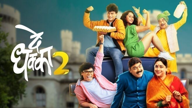 De Dhakka 2 on Zee5