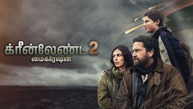 Greenland 2: Migration - Tamil on LionsGate Play