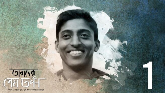 Tarader Shesh Tarpon season 1 episode 1 on Hoichoi