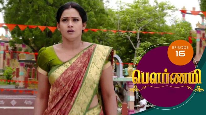 Pournami season 1 episode 17 on Sun NXT
