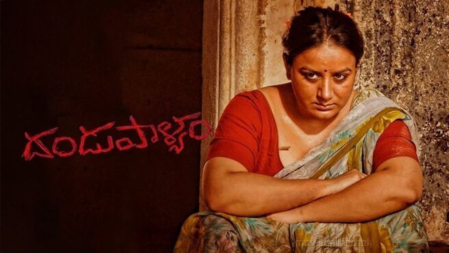 Dandupalya on Zee5