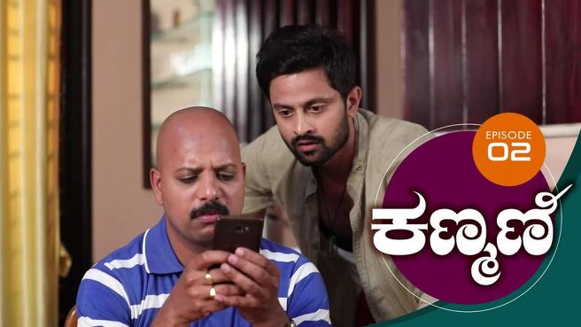 Kanmani season 1 episode 2 on Sun NXT