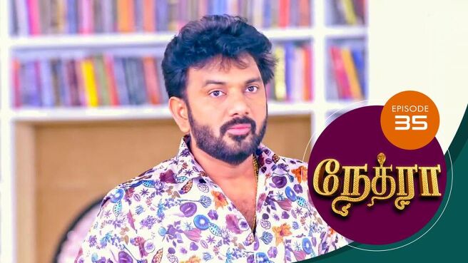 Nethra Tamil season 1 episode 35 on Sun NXT
