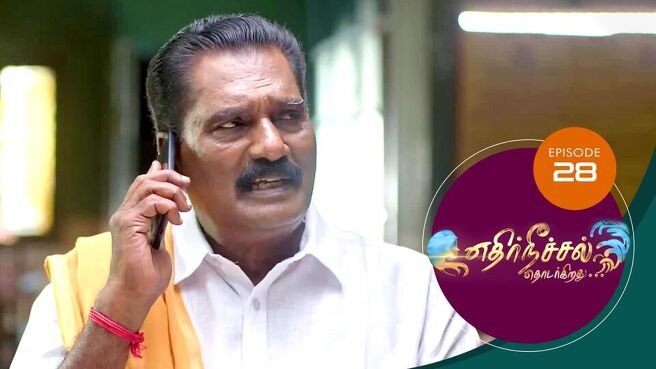 Ethir Neechal Thodargirathu season 1 episode 28 on SunNXT