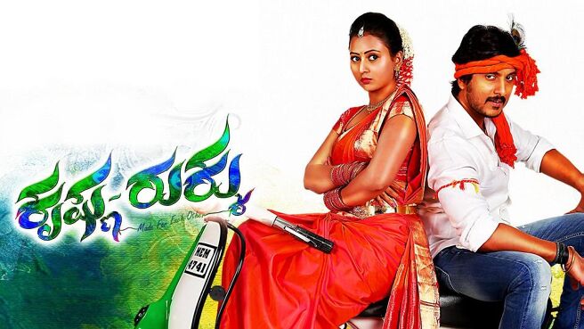 Krishna Rukku on Sun NXT