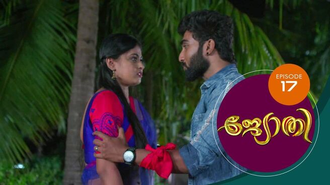 Jyothi Malayalam season 1 episode 17 on Sun NXT