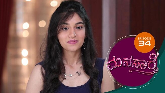 Manasaare season 1 episode 34 on Sun NXT