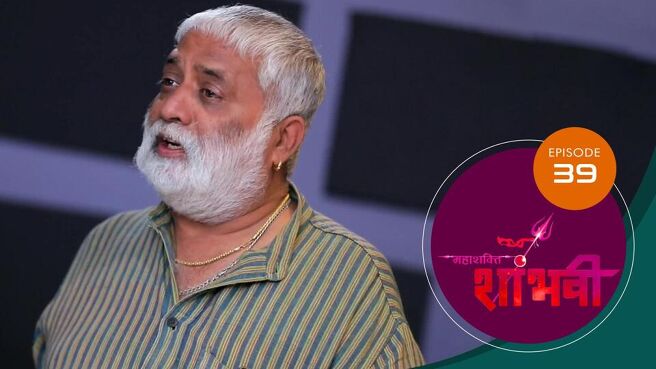 Shambhavi season 1 episode 39 on Sun NXT