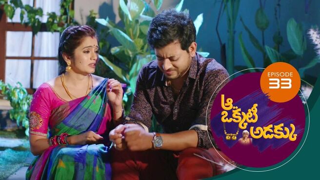 Aa Okkati Adakku season 1 episode 33 on Sun NXT