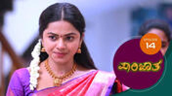 Parijatha season 1 episode 14 on Sun NXT