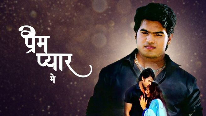 Prem Pyar Me on Zee5