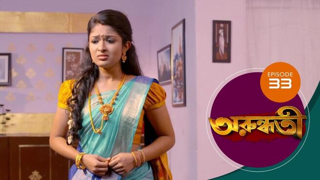 Arundhati season 1 episode 33 on Sun NXT