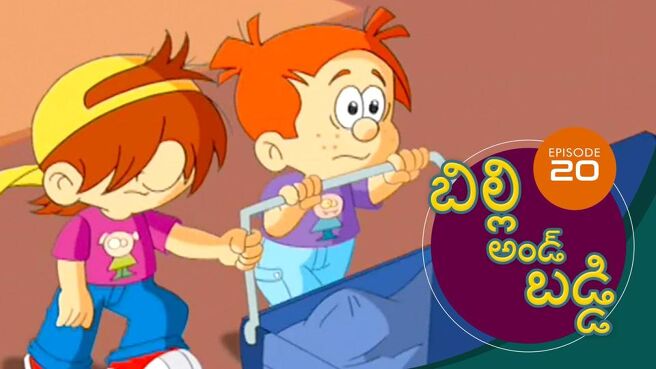 Billy & Buddy season 1 episode 20 on Sun NXT