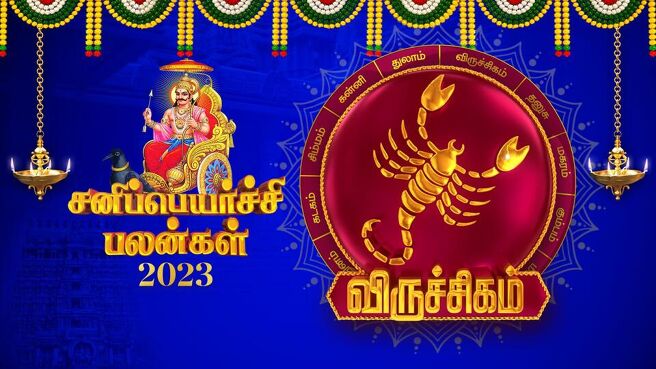 Sani Peyarchi Palangal 2023 season 1 episode 11 on Sun NXT