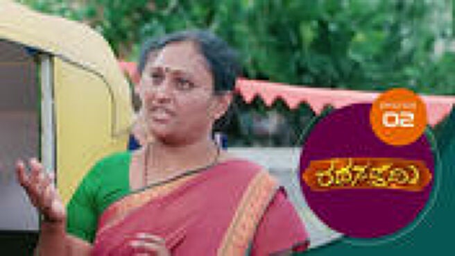 Rathasapthami season 1 episode 2 on Sun NXT