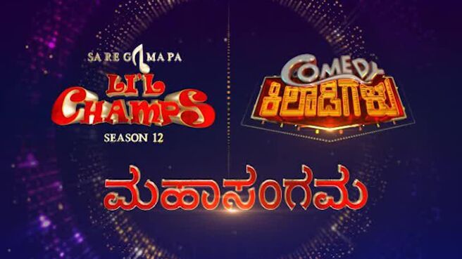 Sa Re Ga Ma Pa Lil Champs Season 12 season 1 episode 36 on Zee5