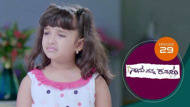 Naanu Nanna Kanasu season 1 episode 29 on Sun NXT
