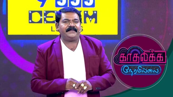 Kadhalika Neram Illai season 1 episode 6 on Sun NXT