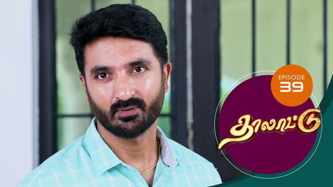Thalattu season 1 episode 39 on SunNXT