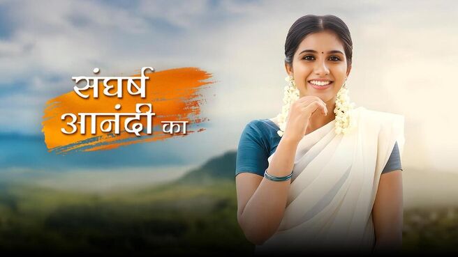 Sangharsh Anandi Ka season 1 episode 3 on SunNXT