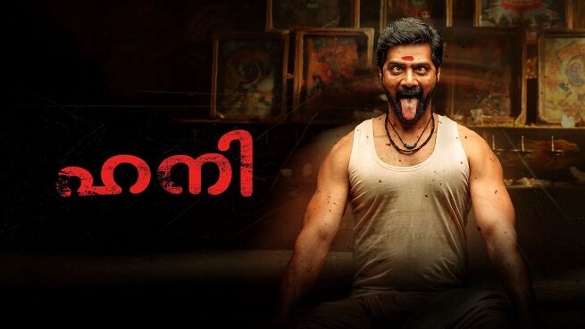 Honey - Malayalam on LionsGate Play