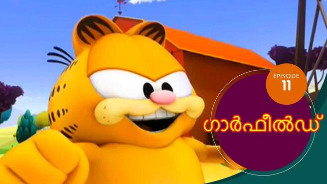The Garfield Show - Season 3 season 1 episode 11 on SunNXT